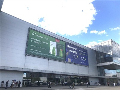 Megabond ragasztó a RosUpack 2024 kiállításon Moszkvában, Oroszországban